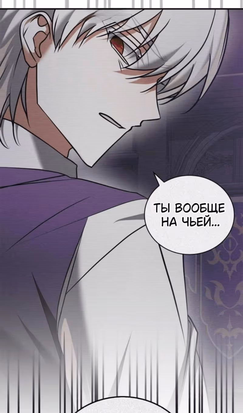 Я не талантливый! — Том 1 · Глава 97, страница 108