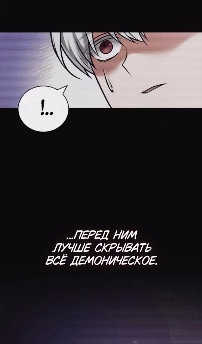 Я не талантливый! — Том 1 · Глава 97, страница 40