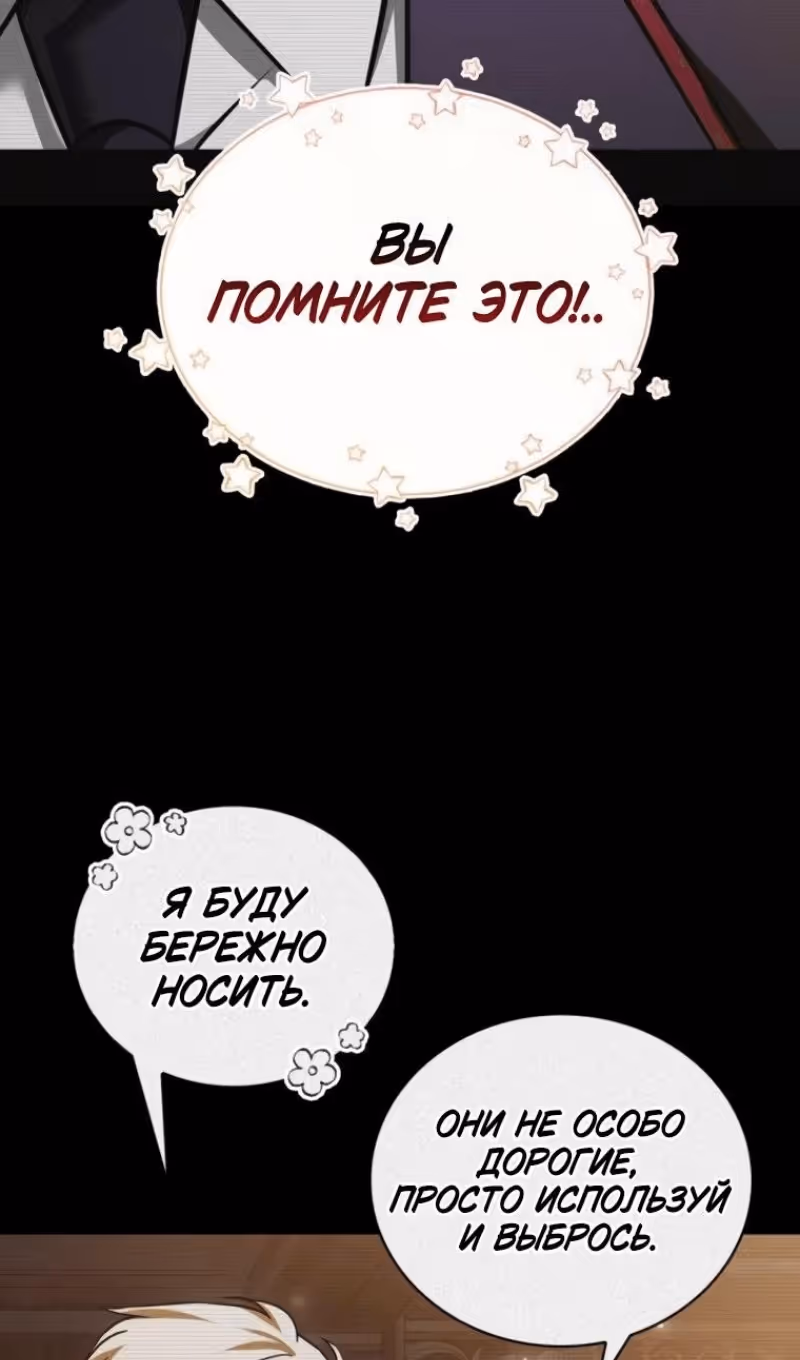 Я не талантливый! — Том 1 · Глава 97, страница 46