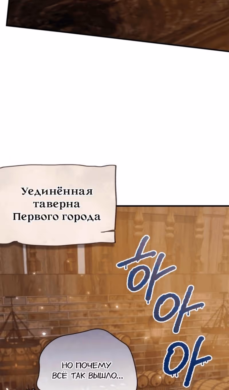 Я не талантливый! — Том 1 · Глава 97, страница 52