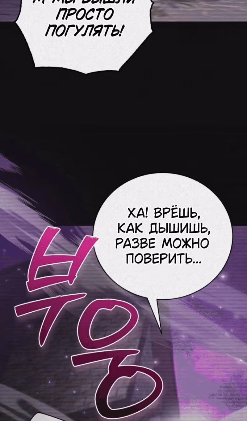 Я не талантливый! — Том 1 · Глава 97, страница 73