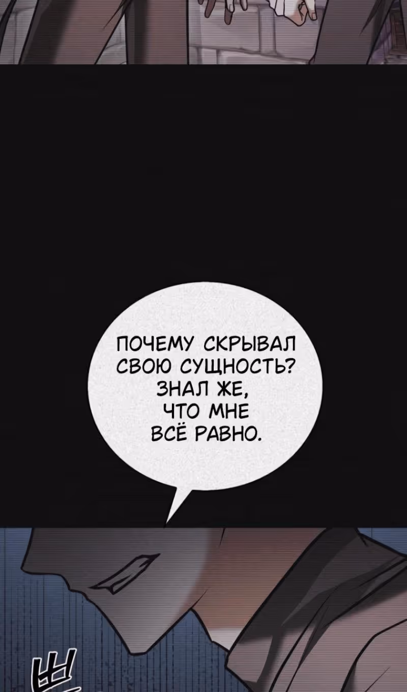 Я не талантливый! — Том 1 · Глава 97, страница 84