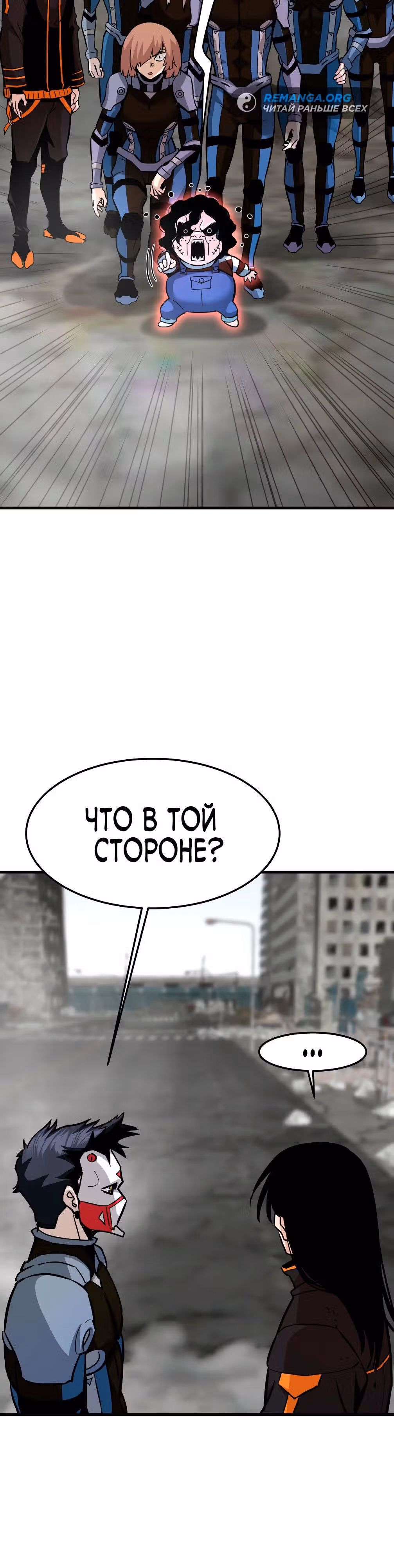 Вернувшийся из ада - Хан Дэсон — Том 1 · Глава 86, страница 20