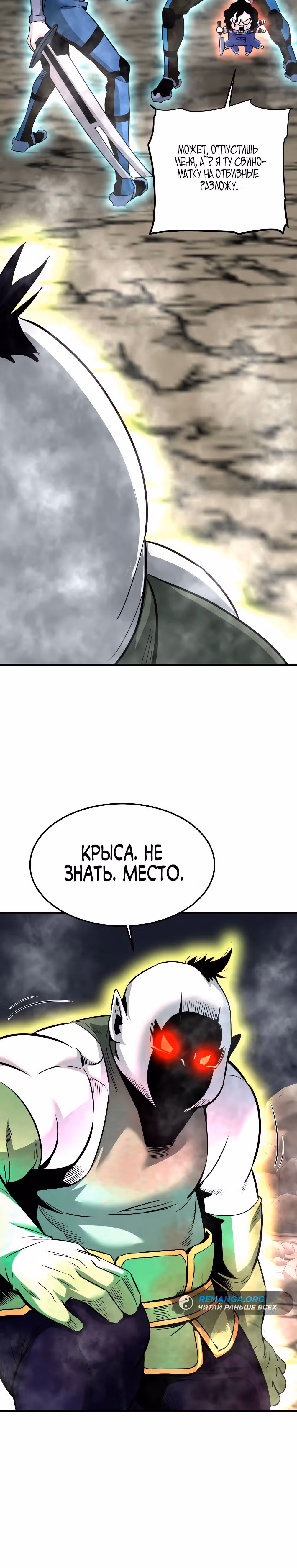 Вернувшийся из ада - Хан Дэсон — Том 1 · Глава 86, страница 44