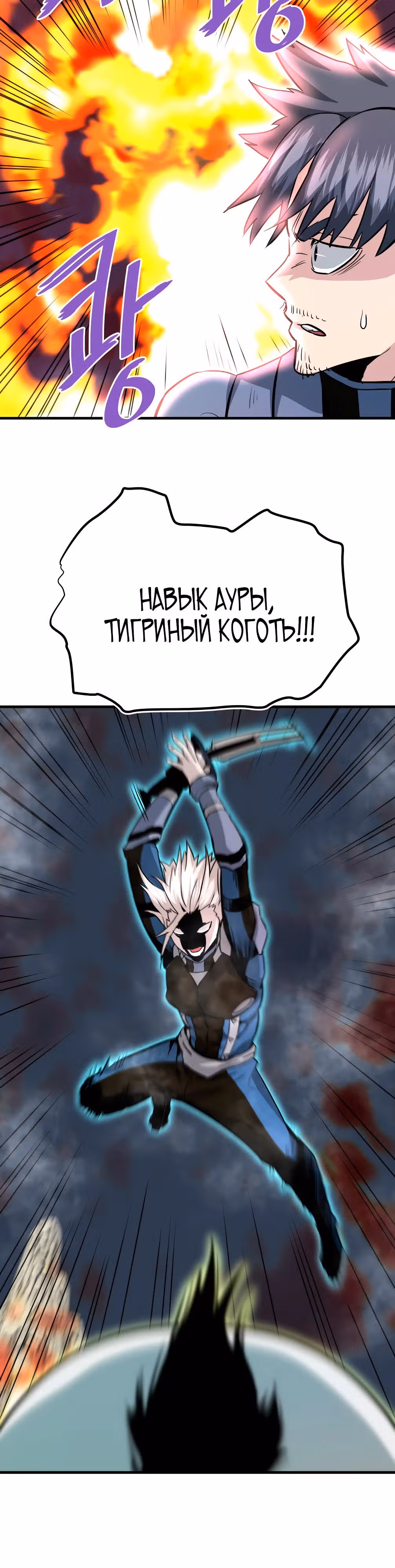 Вернувшийся из ада - Хан Дэсон — Том 1 · Глава 86, страница 47