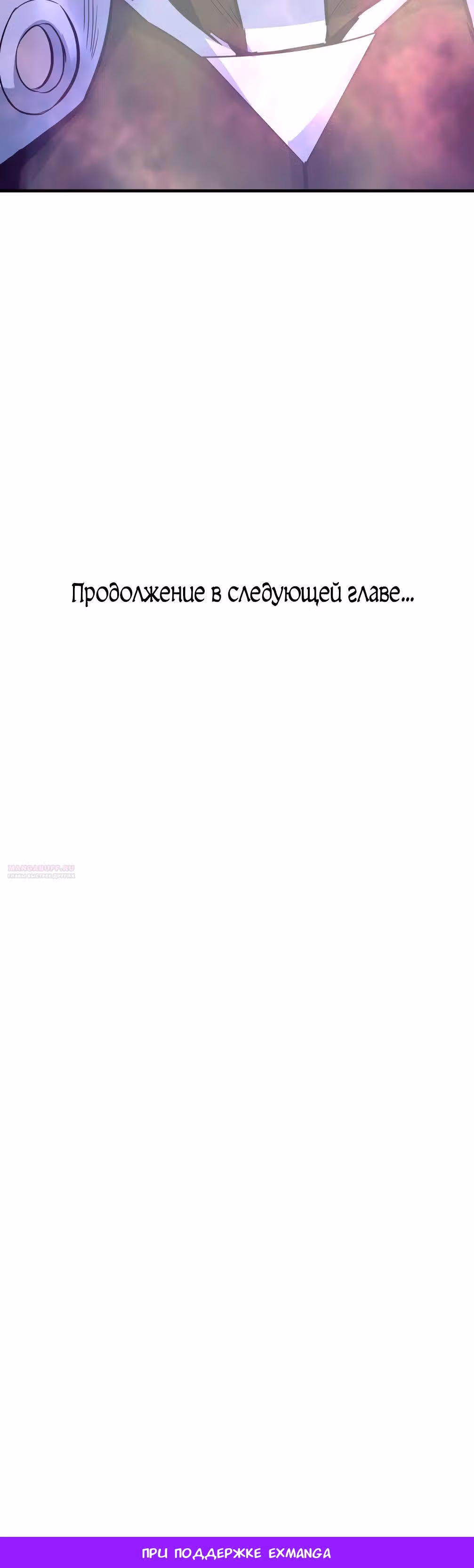 Вернувшийся из ада - Хан Дэсон — Том 1 · Глава 86, страница 49