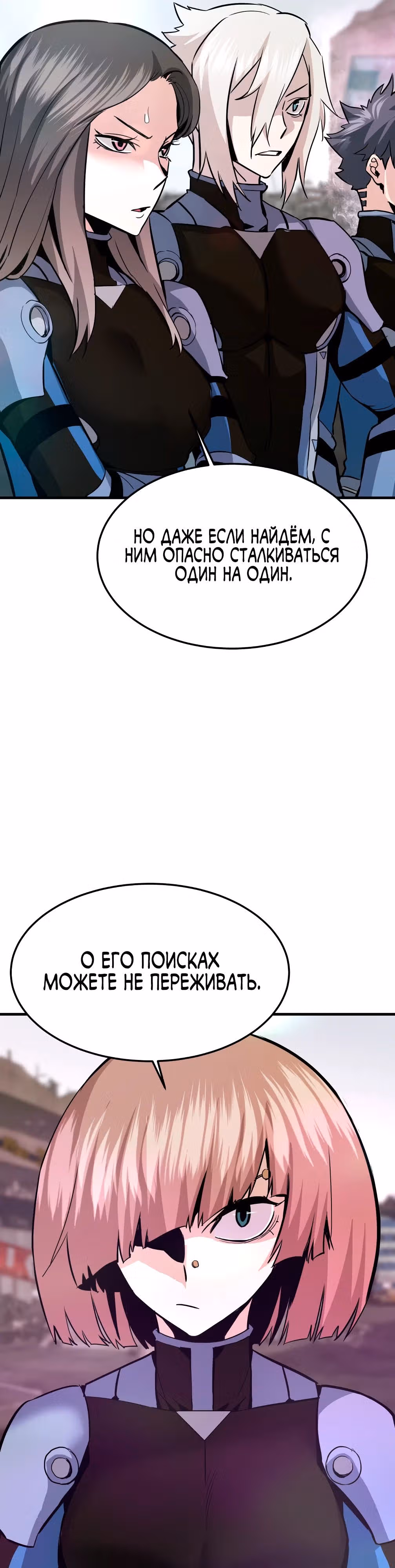 Вернувшийся из ада - Хан Дэсон — Том 1 · Глава 86, страница 6