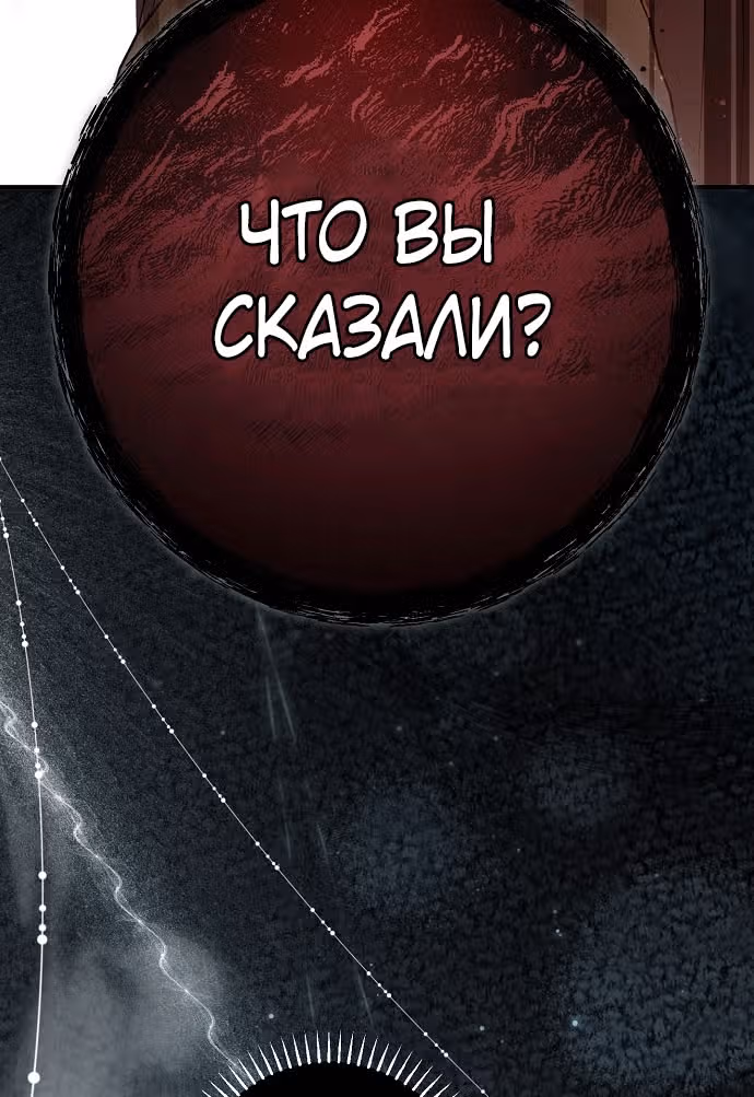 Мое тело кем-то одержимо — Том 1 · Глава 79, страница 16