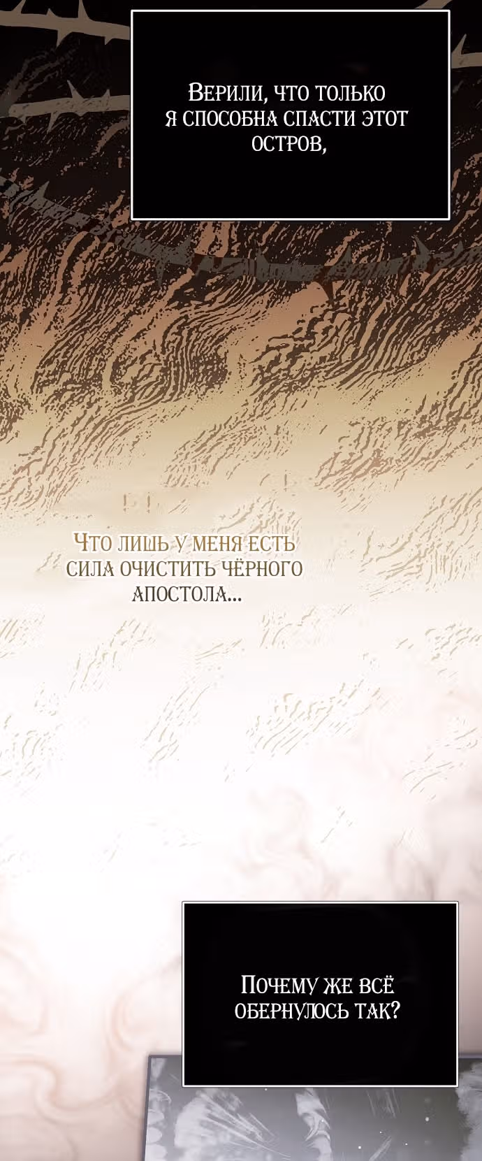 Мое тело кем-то одержимо — Том 1 · Глава 79, страница 31