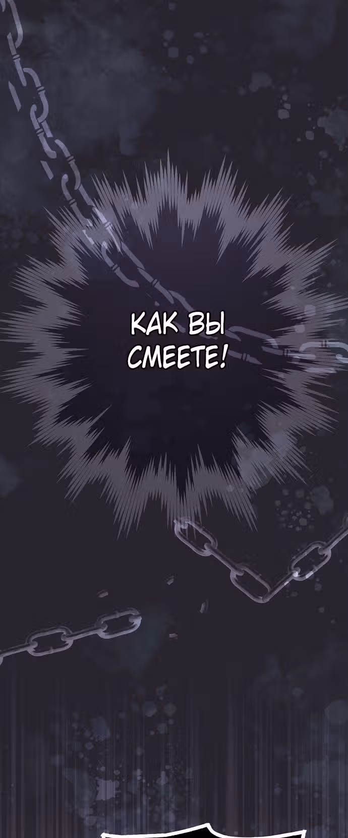 Мое тело кем-то одержимо — Том 1 · Глава 79, страница 33