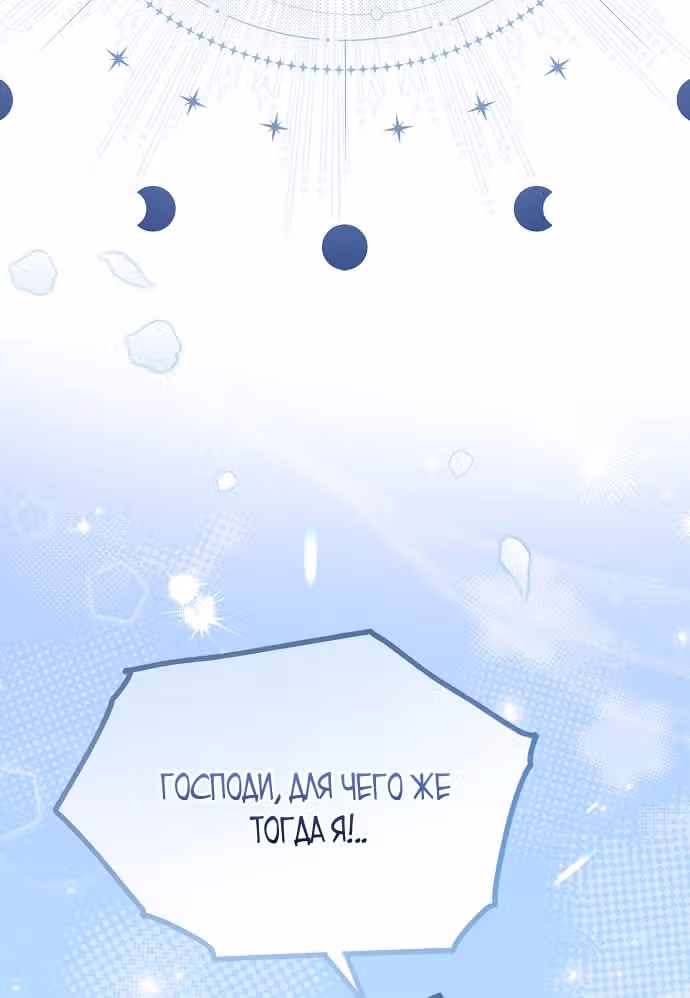 Мое тело кем-то одержимо — Том 1 · Глава 79, страница 45