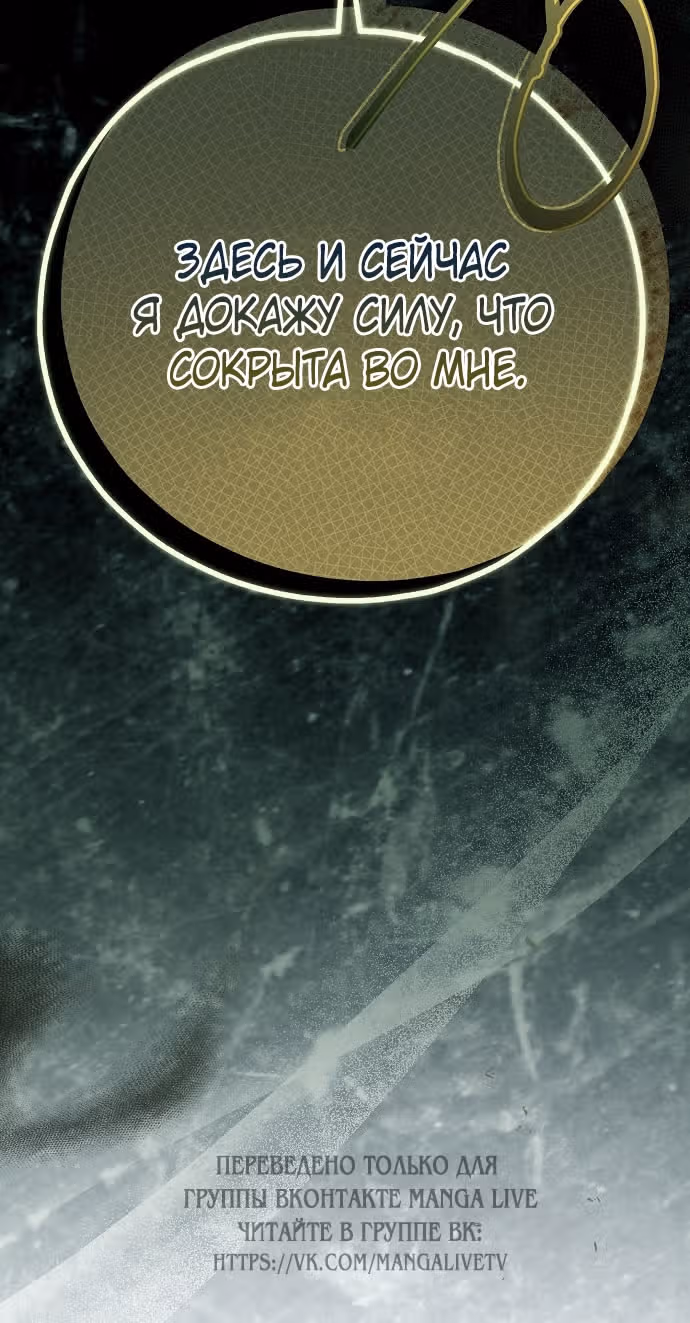 Мое тело кем-то одержимо — Том 1 · Глава 79, страница 88