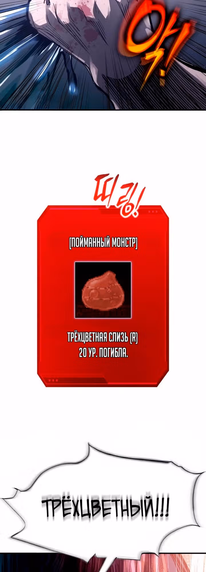 Восхождение тирана — Том 1 · Глава 189, страница 32
