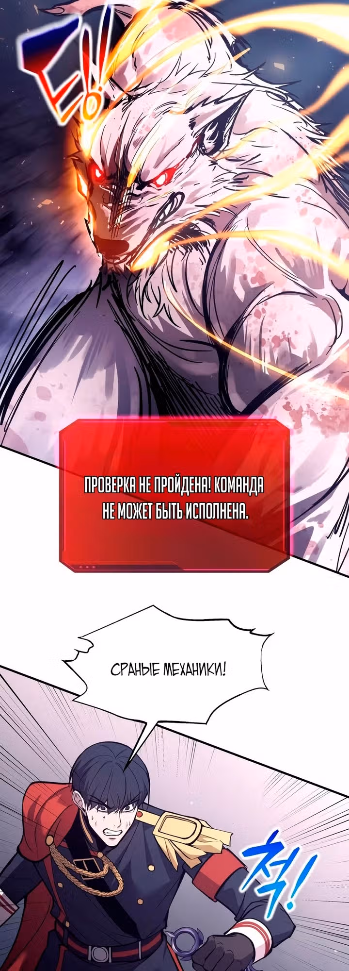 Восхождение тирана — Том 1 · Глава 189, страница 36
