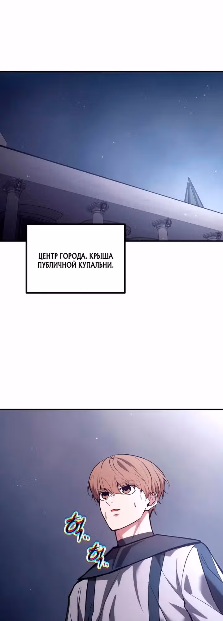 Восхождение тирана — Том 1 · Глава 189, страница 45