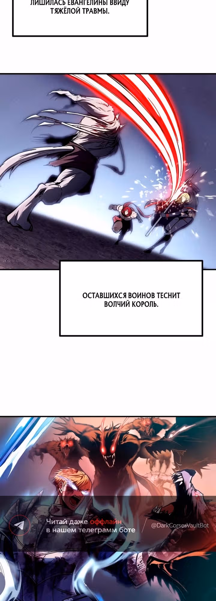 Восхождение тирана — Том 1 · Глава 189, страница 47