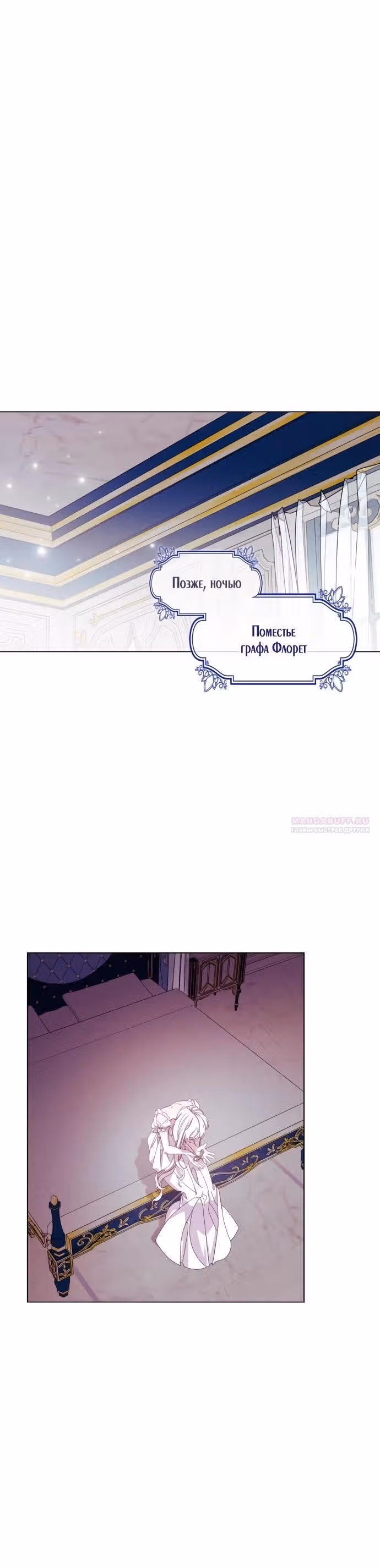 Надежда на смерть — Том 1 · Глава 57, страница 12