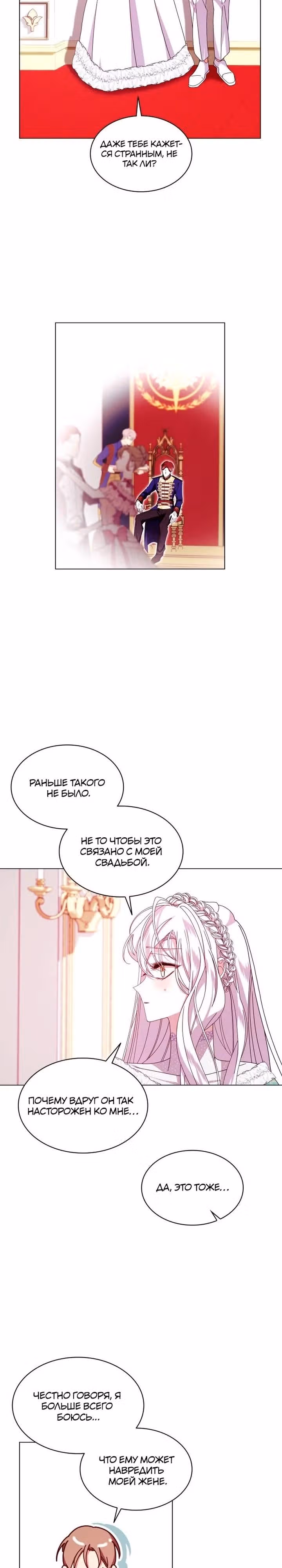 Надежда на смерть — Том 1 · Глава 59, страница 17