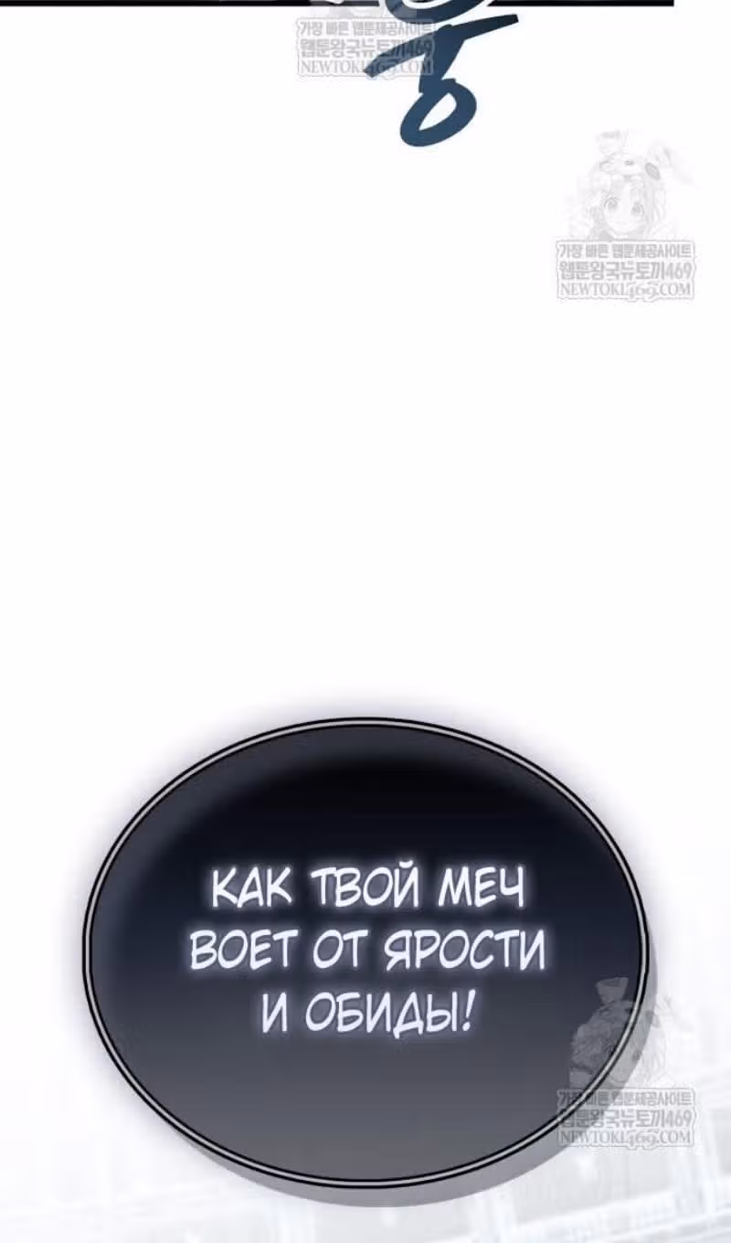 Игрок скрывает своё прошлое — Том 2 · Глава 103, страница 118