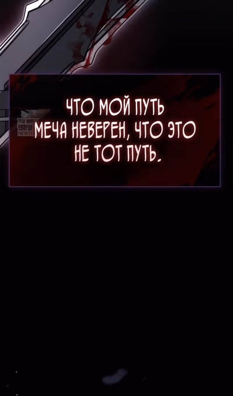 Игрок скрывает своё прошлое — Том 2 · Глава 103, страница 129