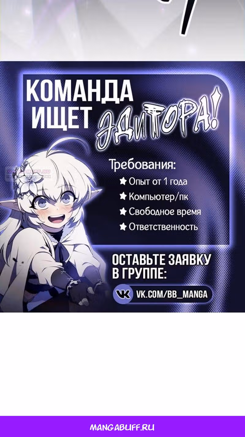Игрок скрывает своё прошлое — Том 2 · Глава 103, страница 139