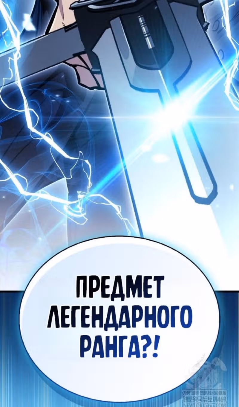 Игрок скрывает своё прошлое — Том 2 · Глава 103, страница 15