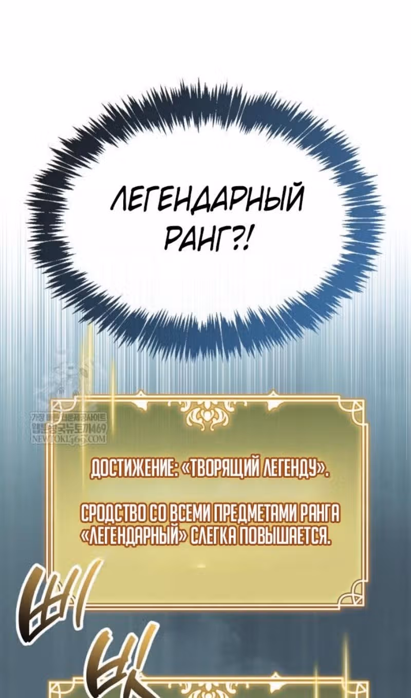 Игрок скрывает своё прошлое — Том 2 · Глава 103, страница 21