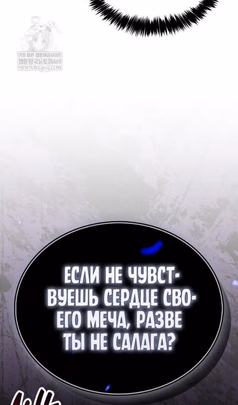 Игрок скрывает своё прошлое — Том 2 · Глава 103, страница 37