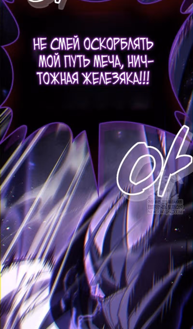 Игрок скрывает своё прошлое — Том 2 · Глава 103, страница 42