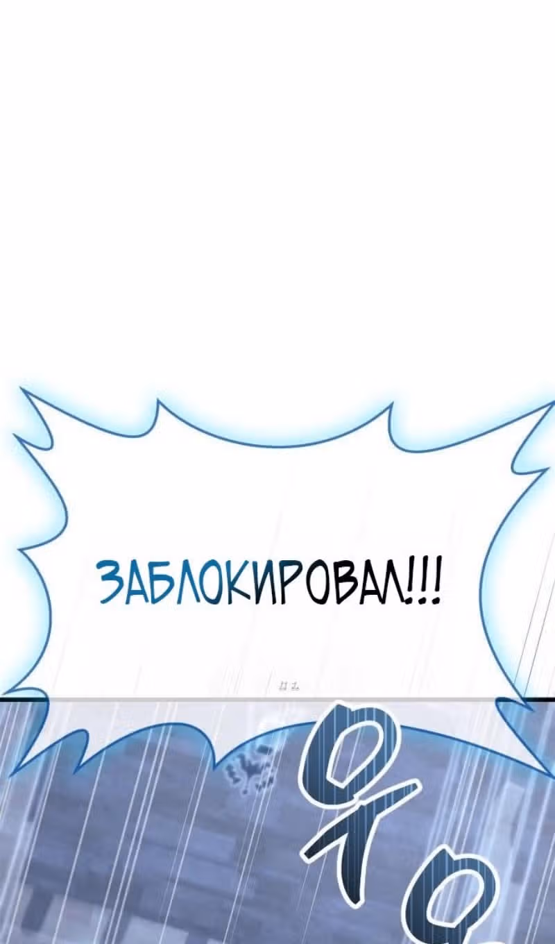 Игрок скрывает своё прошлое — Том 2 · Глава 103, страница 51