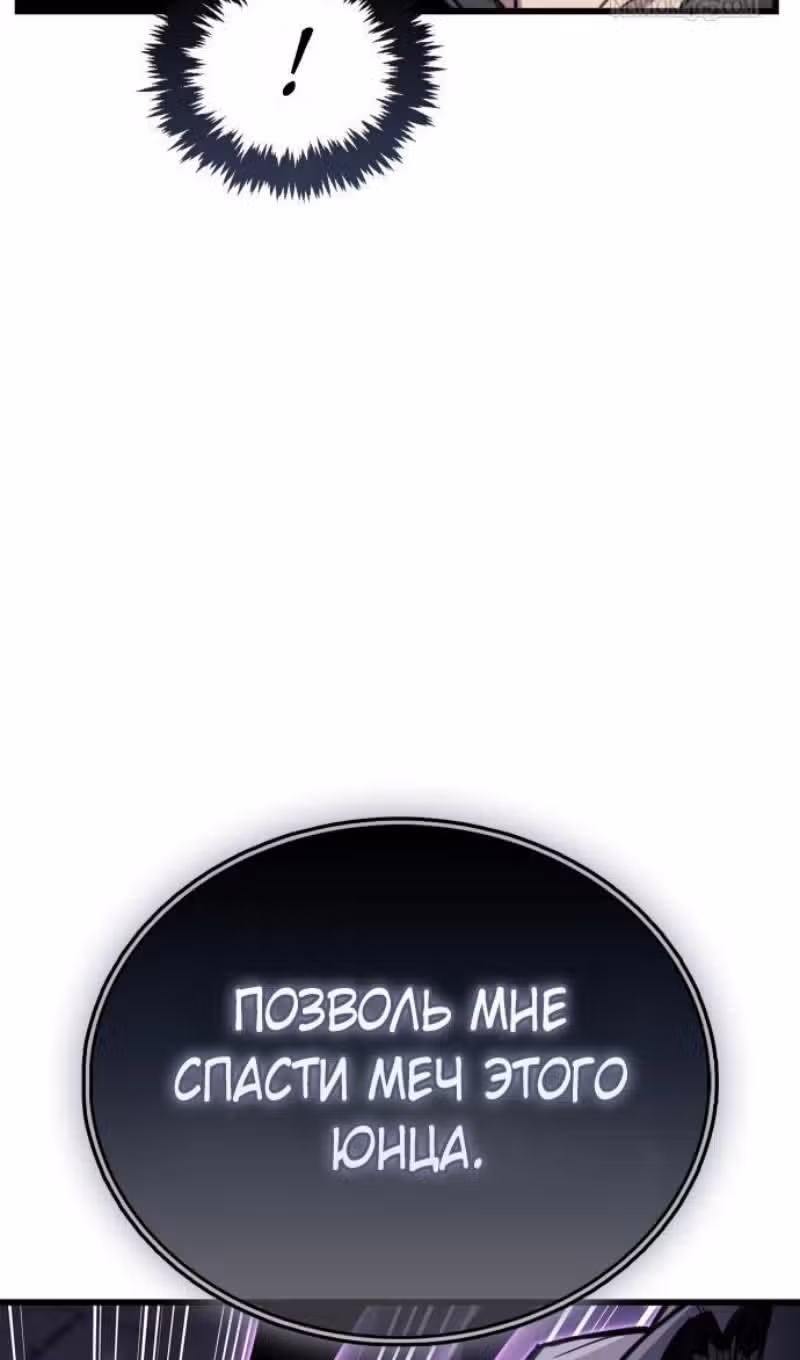 Игрок скрывает своё прошлое — Том 2 · Глава 103, страница 59