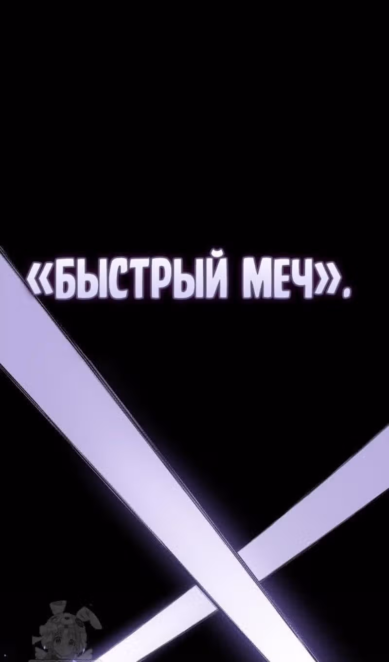 Игрок скрывает своё прошлое — Том 2 · Глава 103, страница 75