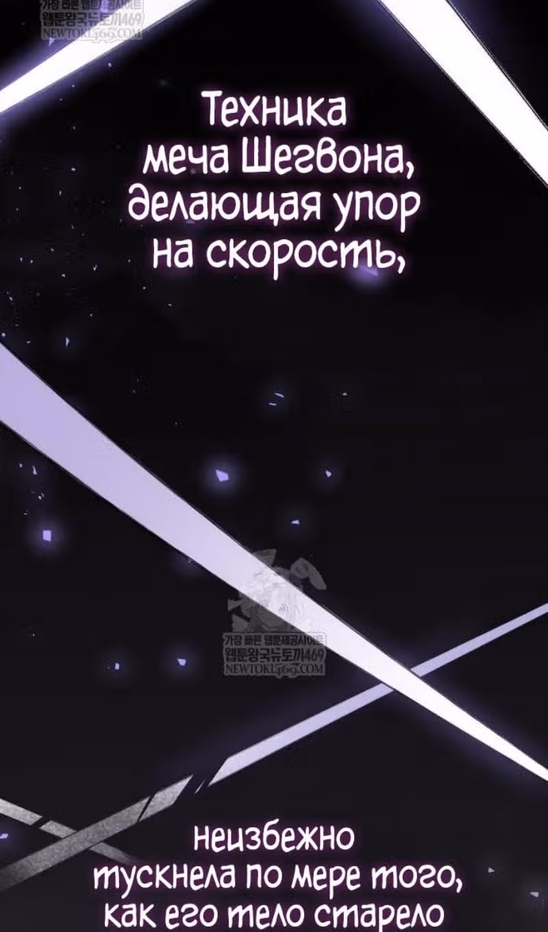 Игрок скрывает своё прошлое — Том 2 · Глава 103, страница 76
