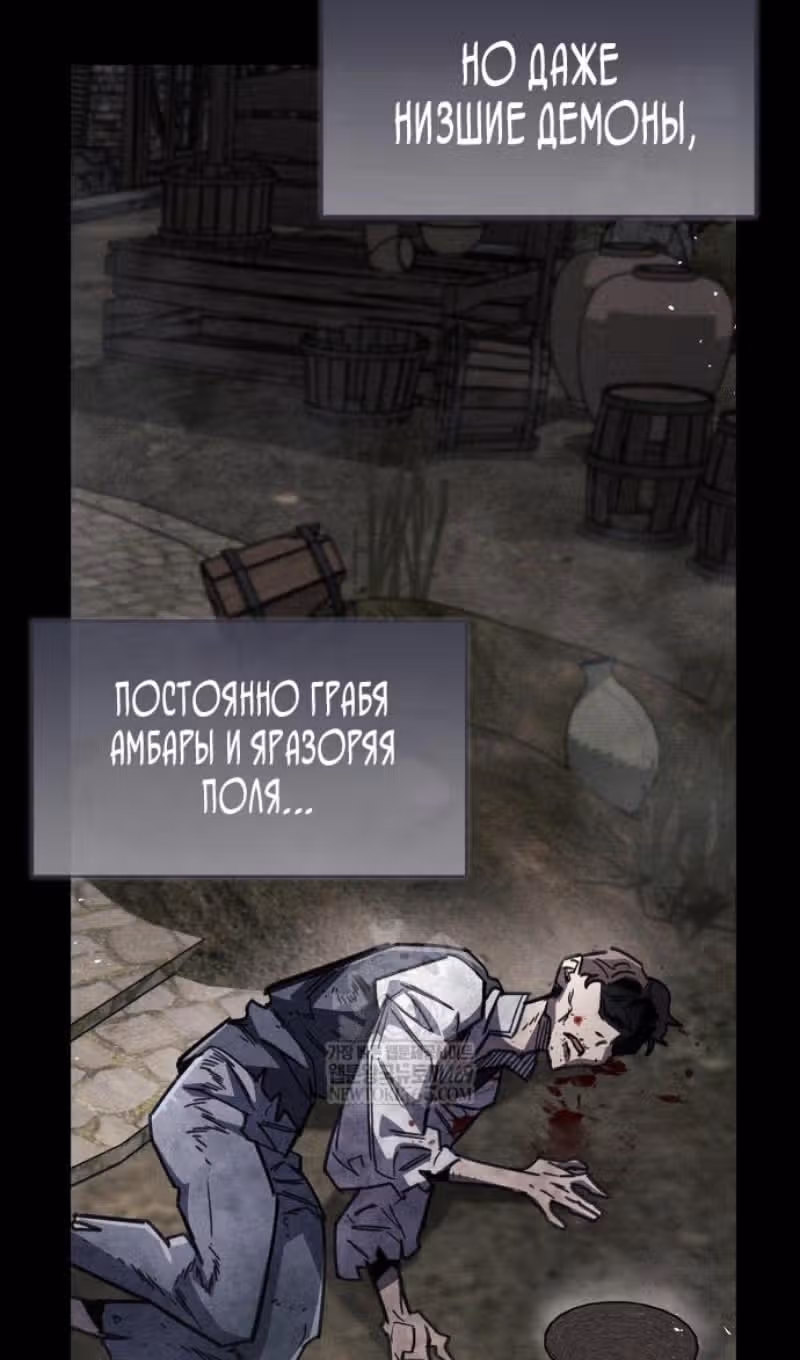 Игрок скрывает своё прошлое — Том 2 · Глава 103, страница 84