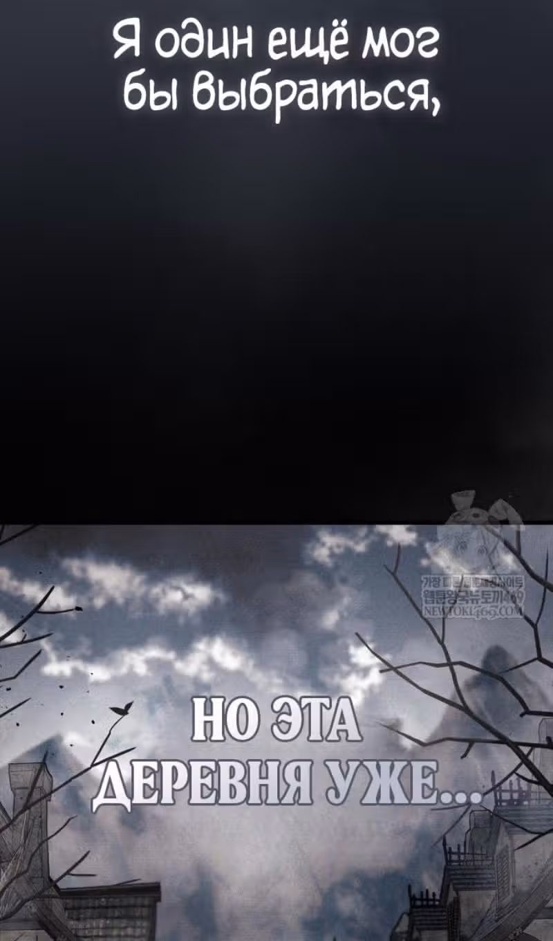 Игрок скрывает своё прошлое — Том 2 · Глава 103, страница 88