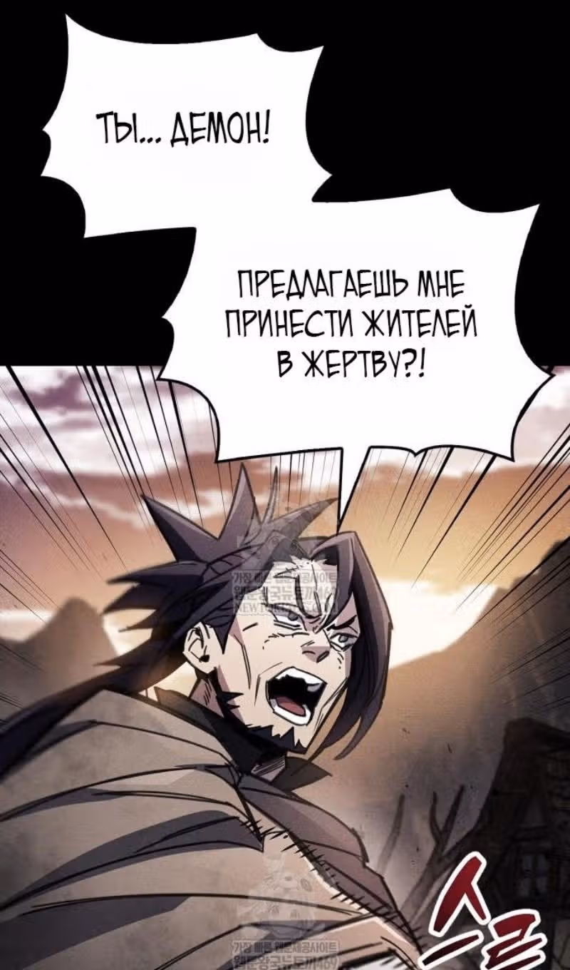 Игрок скрывает своё прошлое — Том 2 · Глава 103, страница 96