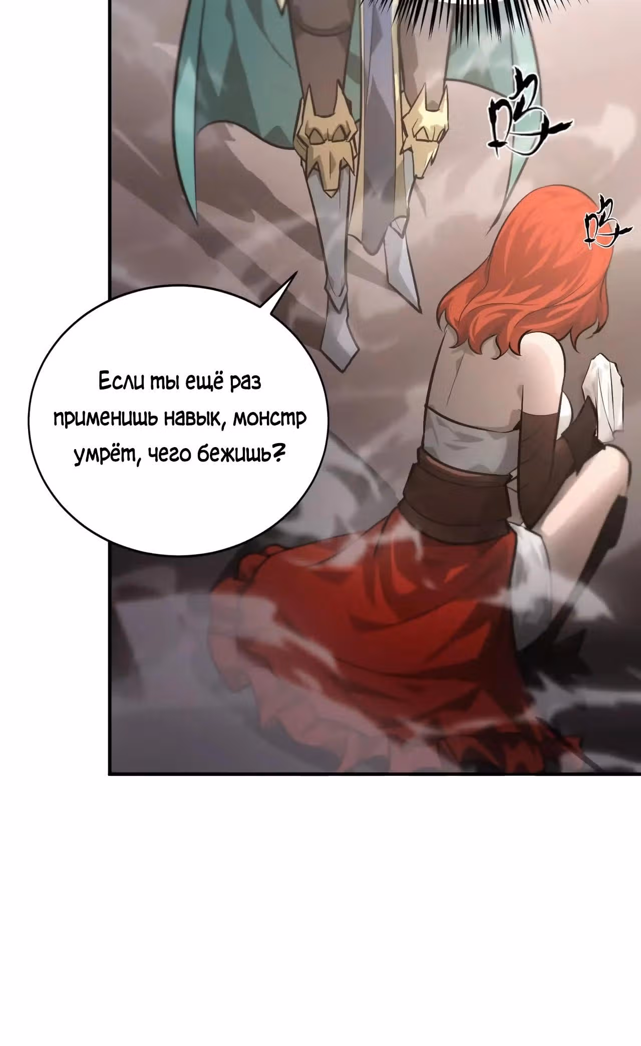 Непобедимый игрок — Том 1 · Глава 46, страница 14