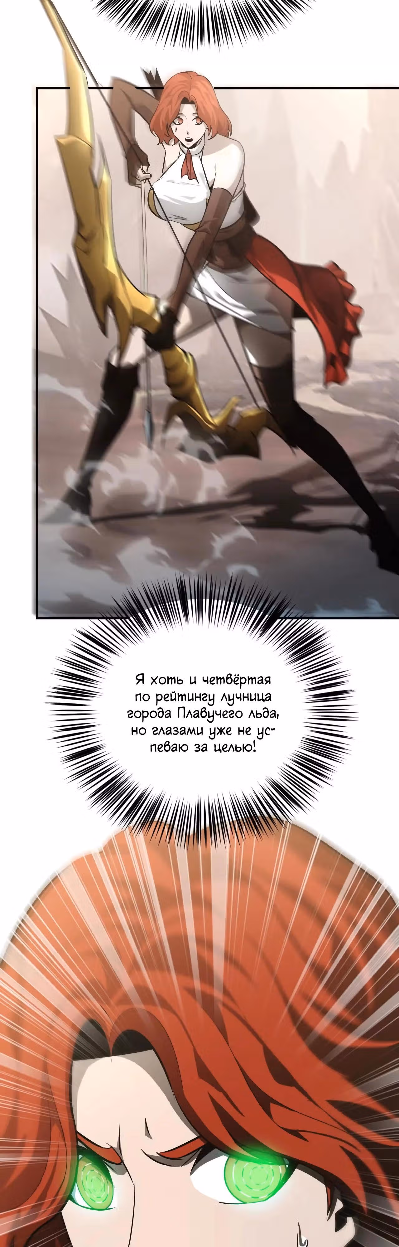 Непобедимый игрок — Том 1 · Глава 46, страница 37