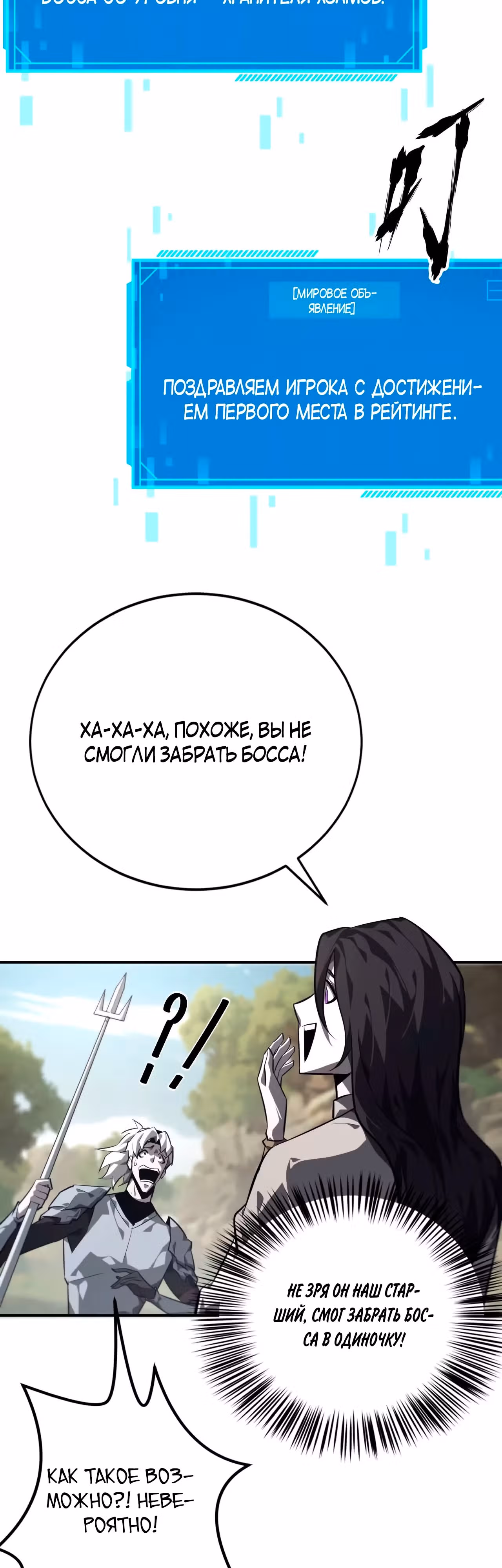 Непобедимый игрок — Том 1 · Глава 44, страница 11