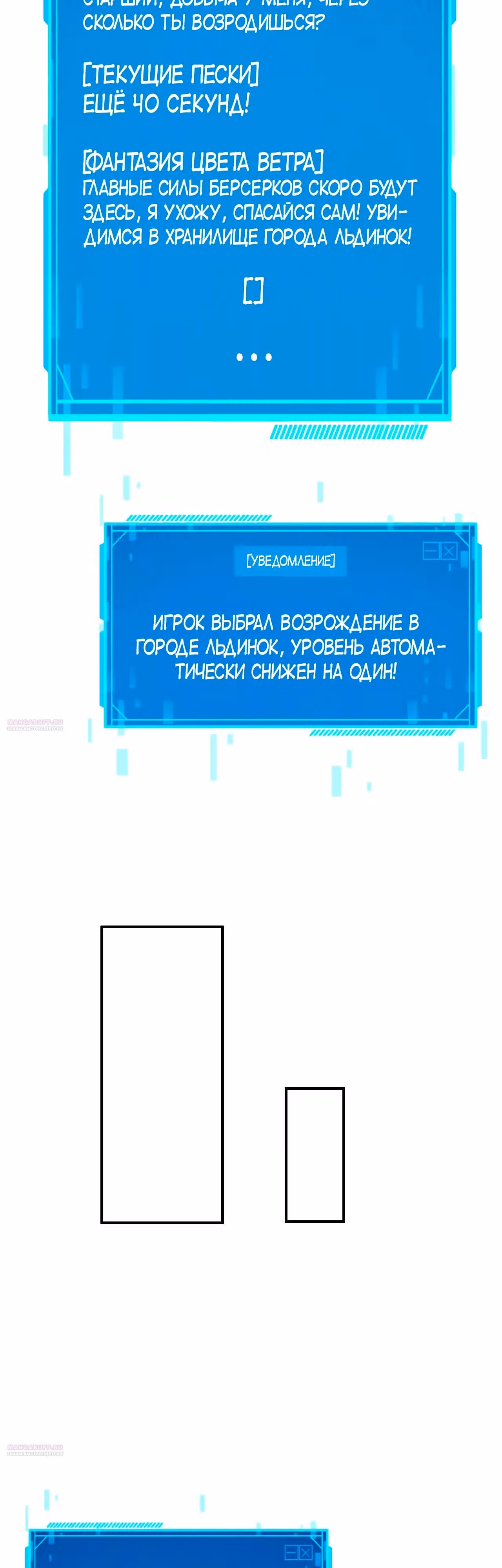 Непобедимый игрок — Том 1 · Глава 44, страница 26