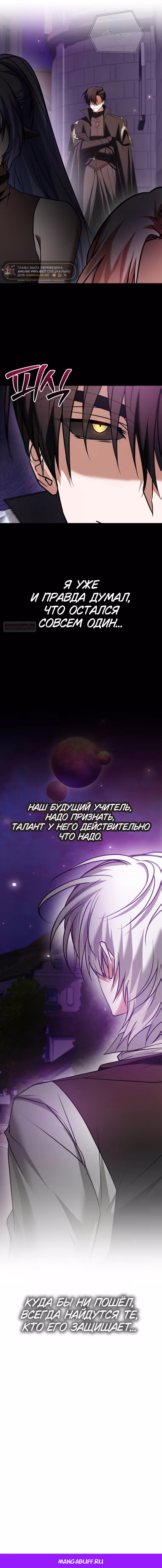 Я не талантливый! — Том 1 · Глава 94, страница 18