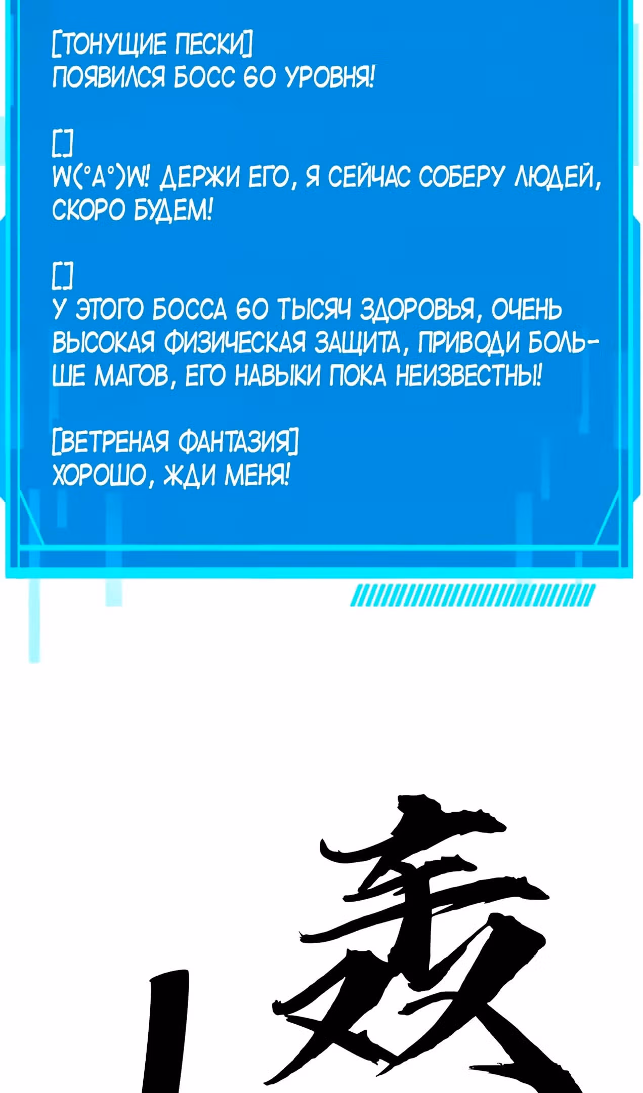 Непобедимый игрок — Том 1 · Глава 43, страница 27