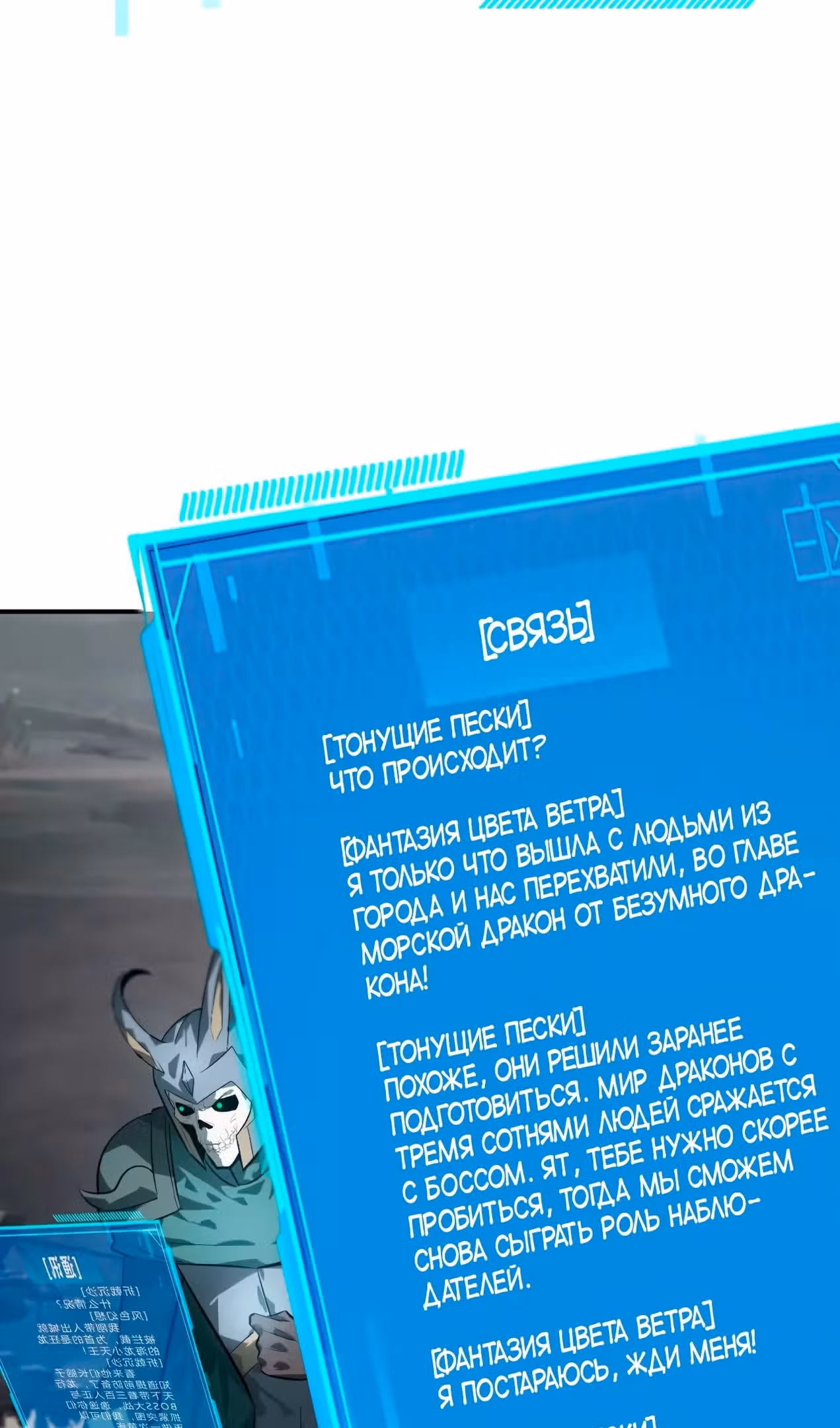 Непобедимый игрок — Том 1 · Глава 43, страница 41