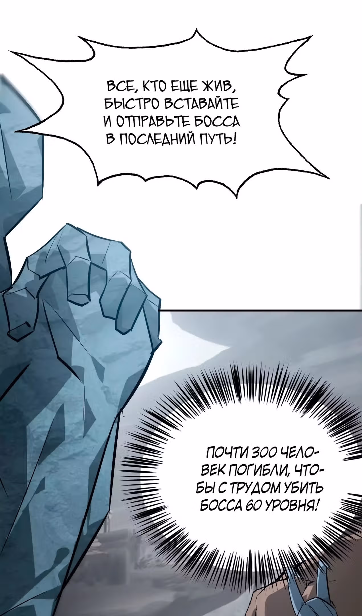 Непобедимый игрок — Том 1 · Глава 43, страница 56