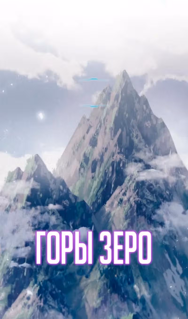 Игрок скрывает своё прошлое — Том 2 · Глава 101, страница 32