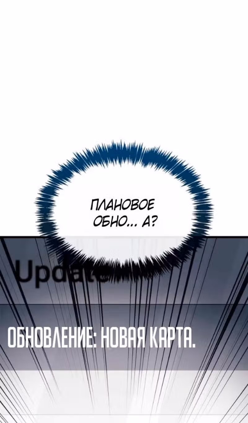 Игрок скрывает своё прошлое — Том 2 · Глава 101, страница 65