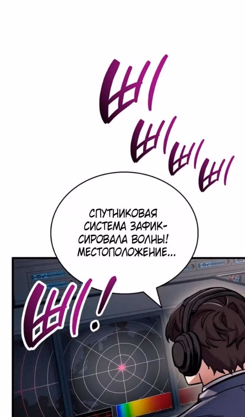 Игрок скрывает своё прошлое — Том 2 · Глава 101, страница 75