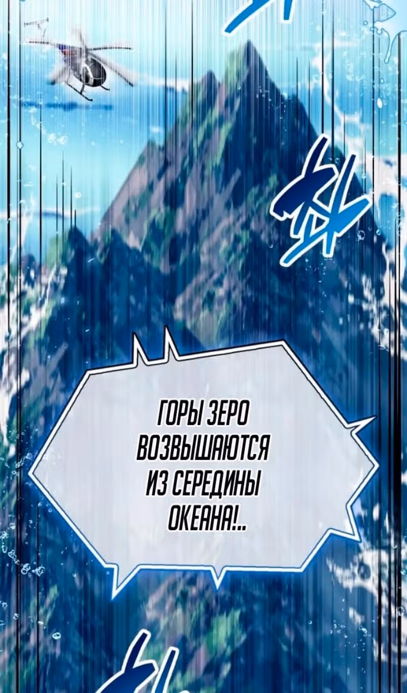 Игрок скрывает своё прошлое — Том 2 · Глава 101, страница 79