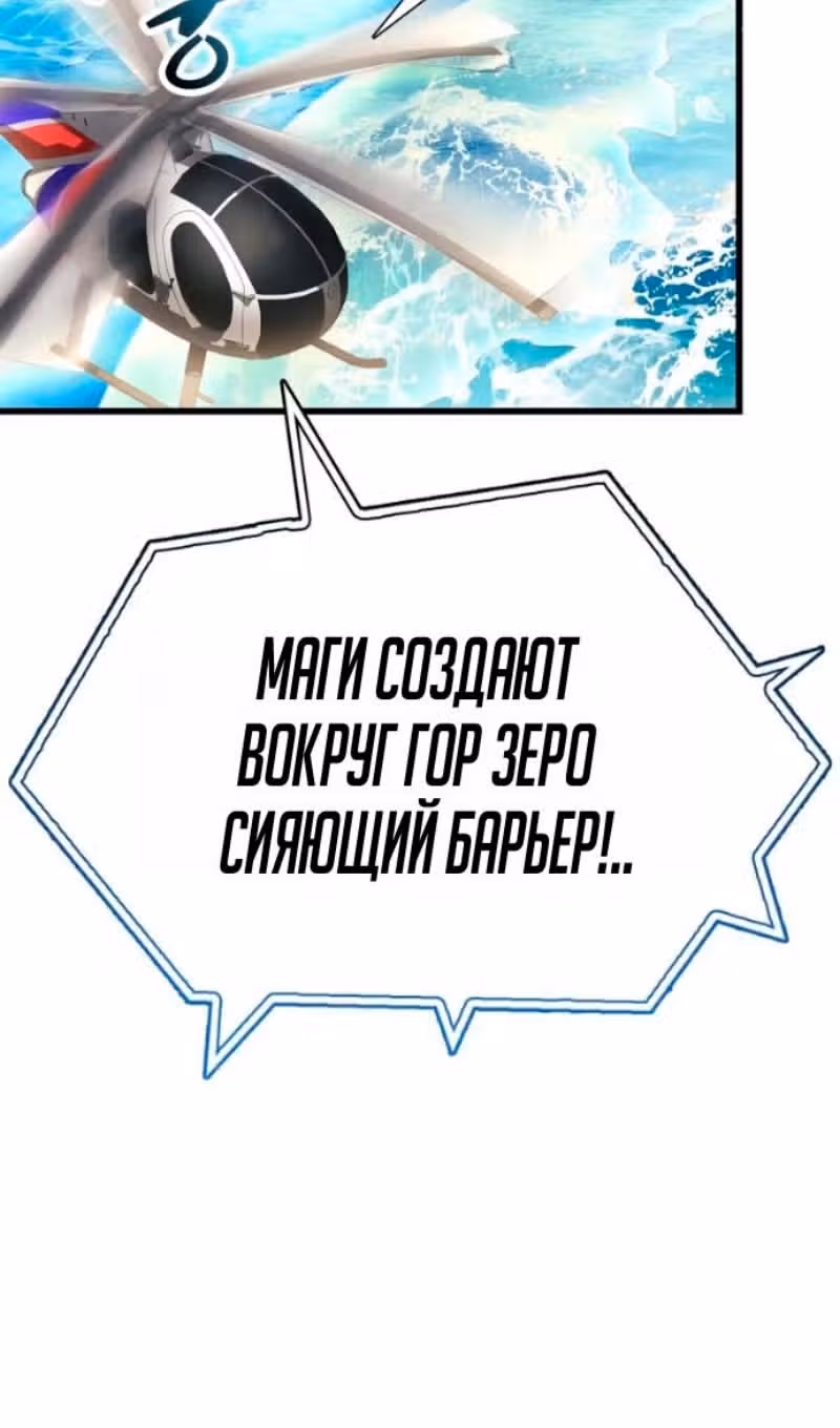 Игрок скрывает своё прошлое — Том 2 · Глава 101, страница 94