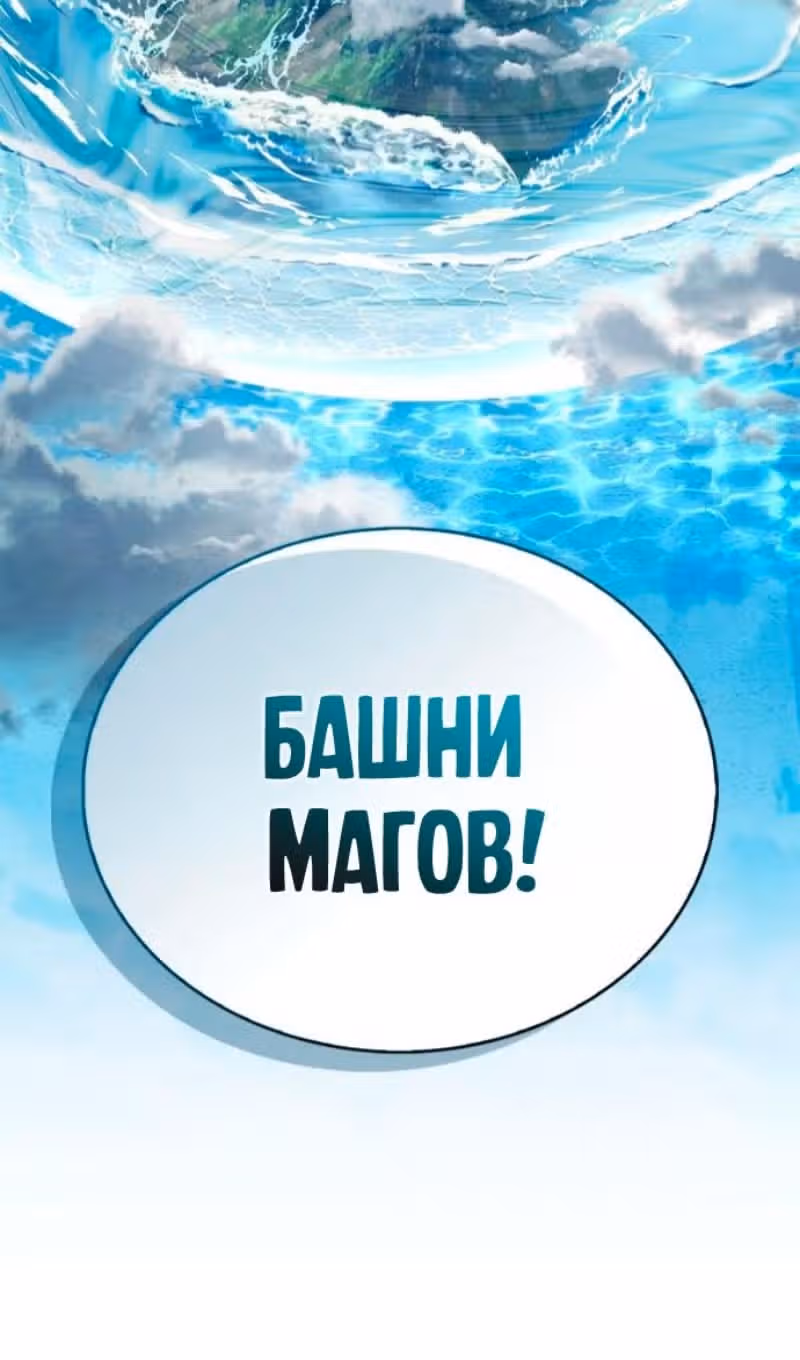 Игрок скрывает своё прошлое — Том 2 · Глава 101, страница 97